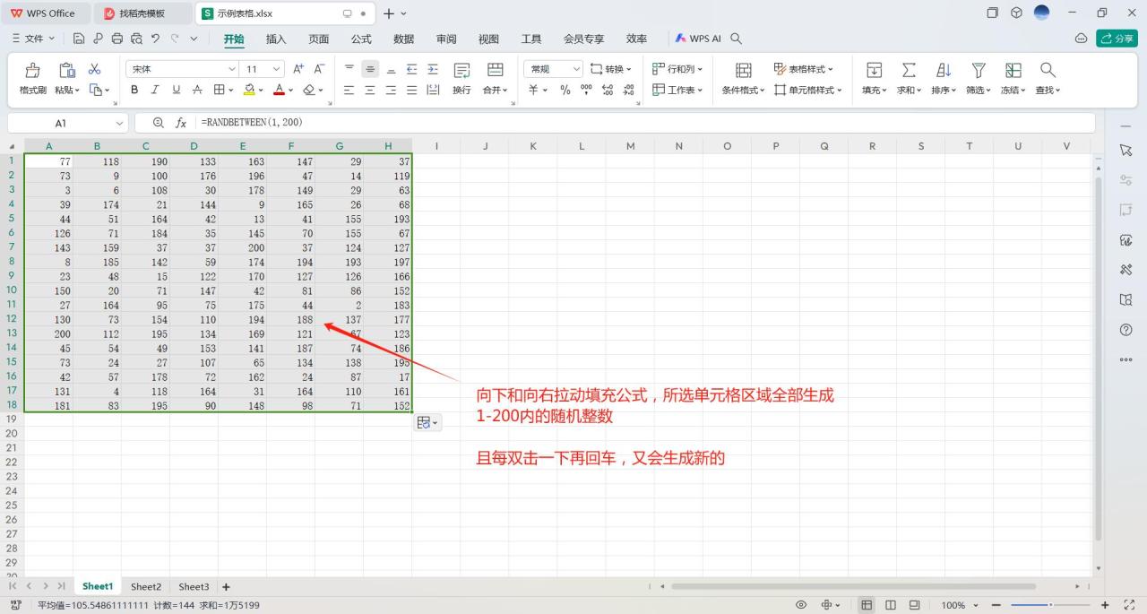 Excel中使用RANDBETWEEN函数生成随机整数的方法-趣帮office教程网