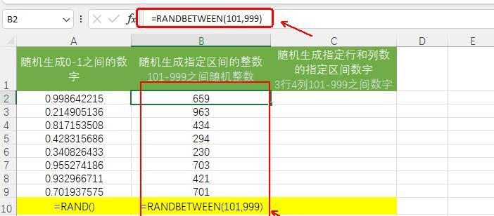 excel中常见的三个随机抽取数据函数用法及特点解析-趣帮office教程网