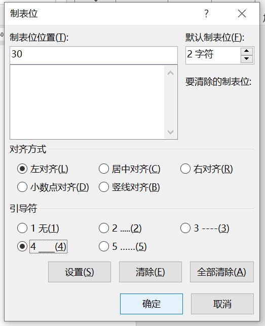 word文档中使用Tab键添加整齐下划线的方法-趣帮office教程网