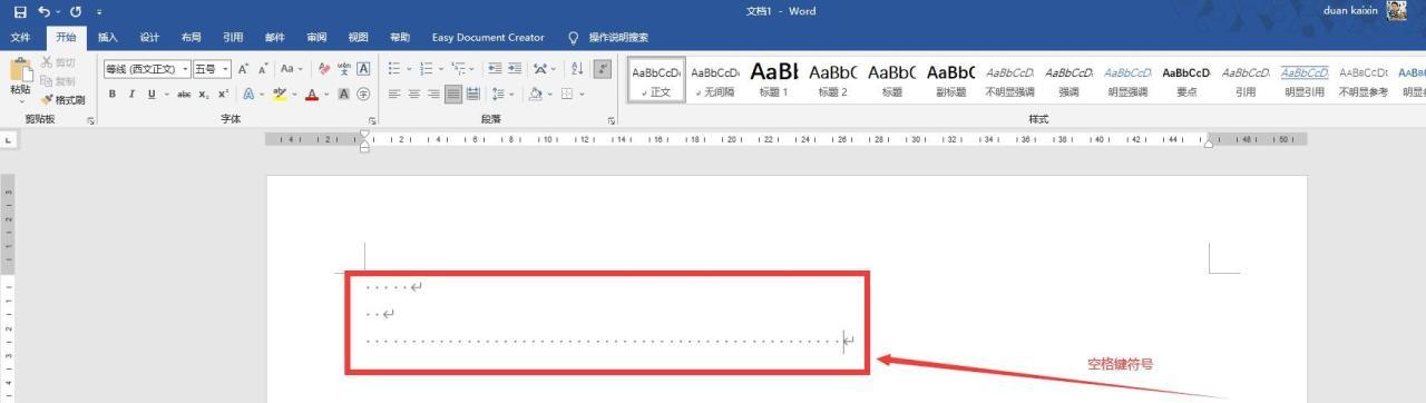 word空格回车等符号怎么显示和关掉，word常见编辑符号简介和去除方法-趣帮office教程网