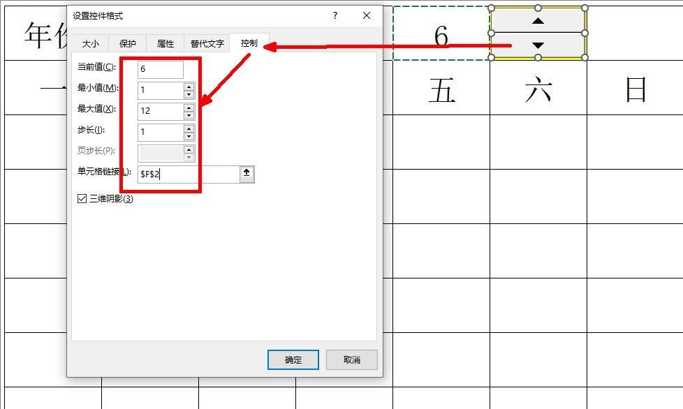 excel做日历教程：用excel表格制作动态日历的详细方法-趣帮office教程网