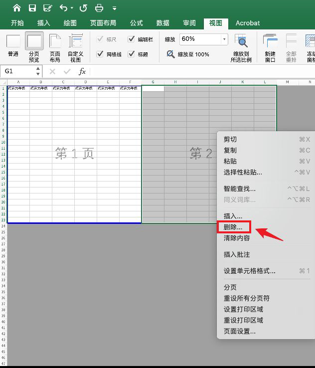 excel空白页怎么删掉，excel中删除空白页的操作方法-趣帮office教程网