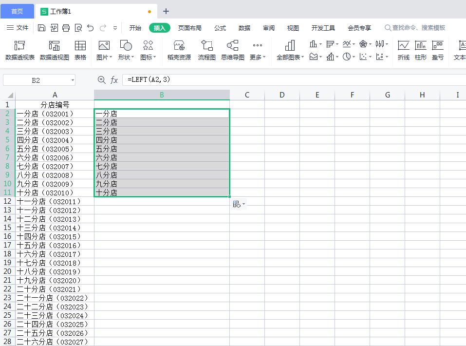 在WPS表格中利用函数提取单元格文字的操作方法-趣帮office教程网