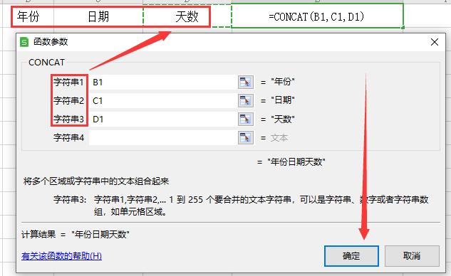 excel怎样把两个单元格的文字合并？这3种实用方法都非常好用！-趣帮office教程网