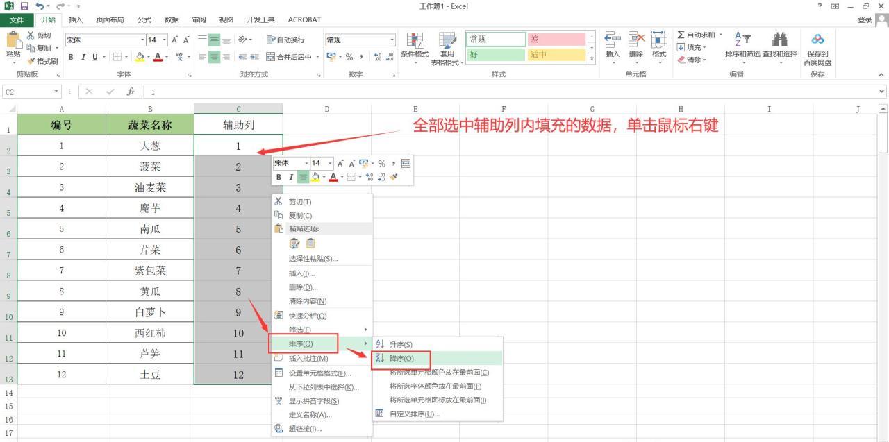 excel怎么把数据反过来排列，excel快速将数据首尾倒置重新排列的方法-趣帮office教程网