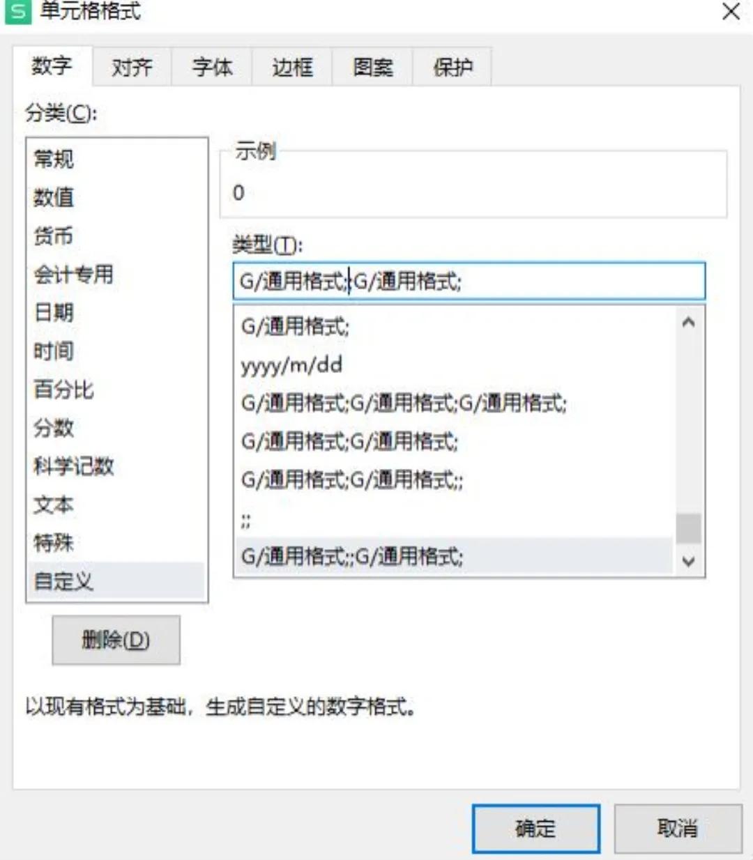 在Excel中根据需求隐藏正数、负数和0的方法-趣帮office教程网