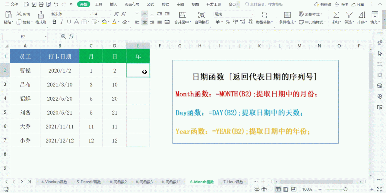 Excel中日期函数Month/Year/Day一键提取日期中的月份/年份/天数-趣帮office教程网