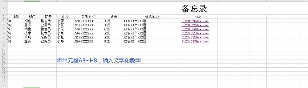 在WPS表格中以不同颜色高亮显示重复单元格的操作方法-趣帮office教程网