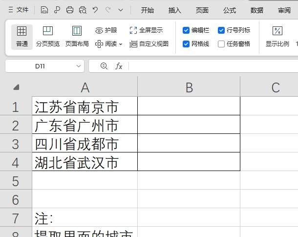 excel中提取单元格内部分文本内容的函数应用方法详解-趣帮office教程网