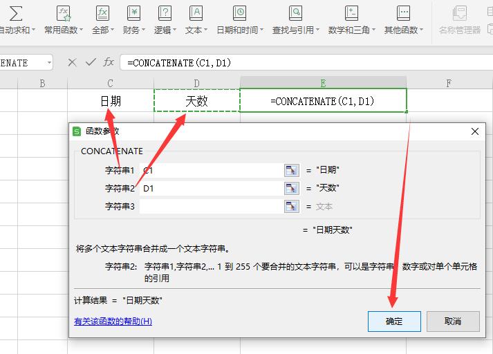 excel怎样把两个单元格的文字合并？这3种实用方法都非常好用！-趣帮office教程网