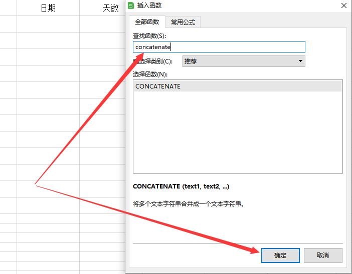 excel怎样把两个单元格的文字合并？这3种实用方法都非常好用！-趣帮office教程网