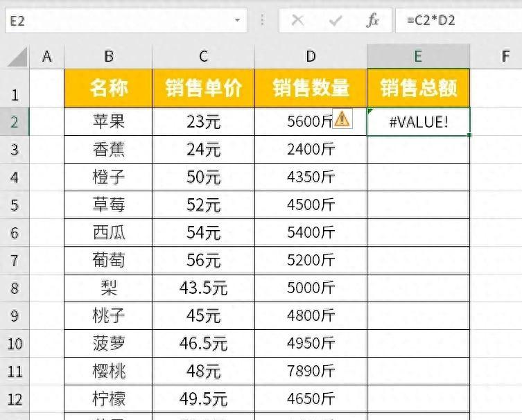 Excel中带单位数据的2种计算方法详解-趣帮office教程网