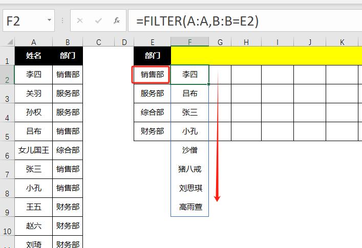 excel中使用UNIQUE、FILTER和TRANSPOSE函数组合，快速一对多查询-趣帮office教程网