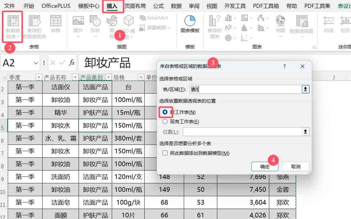 Excel如何将一张表格拆分多个表，实现数据自动时时更新-趣帮office教程网