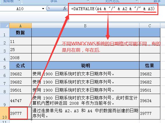 Excel中DATEVALUE函数用法及实例解读：文本日期转换为序列号-趣帮office教程网