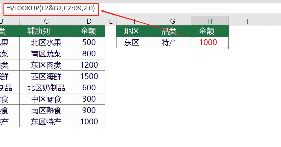 Excel实例：VLOOKUP与XLOOKUP双条件精确查找、模糊查找-趣帮office教程网