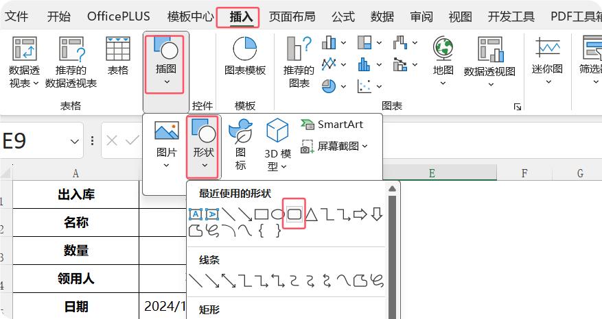 excel自动化数据录入与查询，让你上班可以摸鱼了！-趣帮office教程网