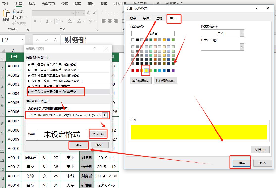 Excel数据筛选，原来可以这么简单—FILTER+CELL函数用法解析-趣帮office教程网