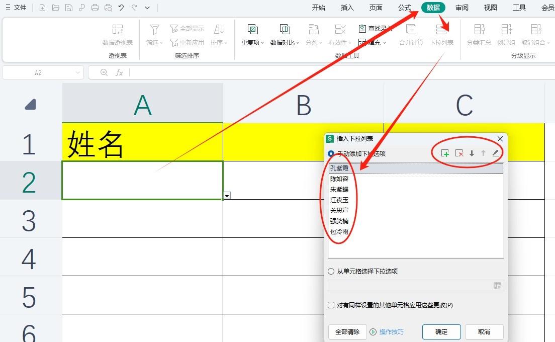 Excel表格下拉选项设置的三种实用方法详解-趣帮office教程网