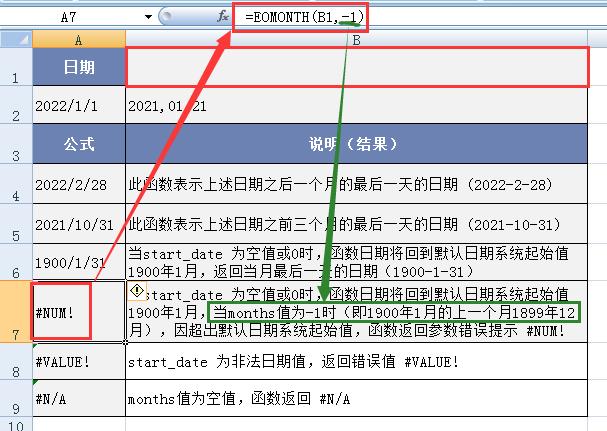 Excel中EOMONTH函数用法及实例解读：精准定位月末日期-趣帮office教程网