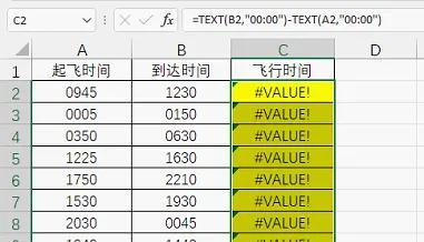 Excel中计算非标准格式时间之间小时数的方法解析-趣帮office教程网