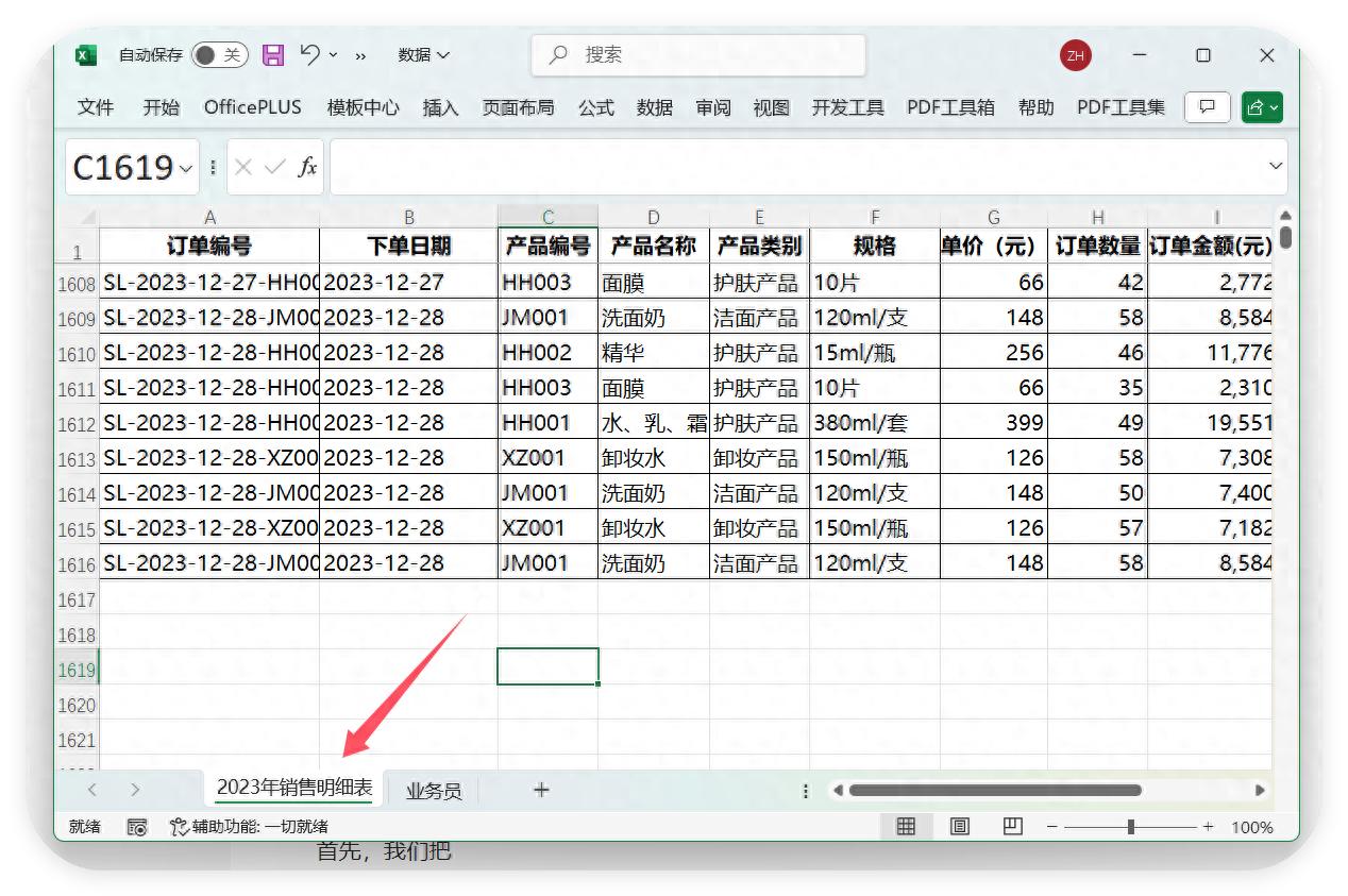 Excel结合DOS命令快速拆分百万条数据，太牛了！-趣帮office教程网