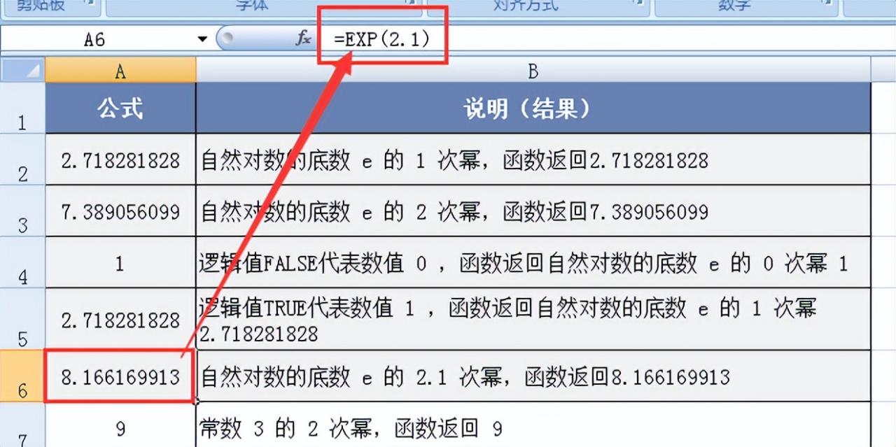 探秘Excel之EXP函数用法：自然指数运算的利器-趣帮office教程网