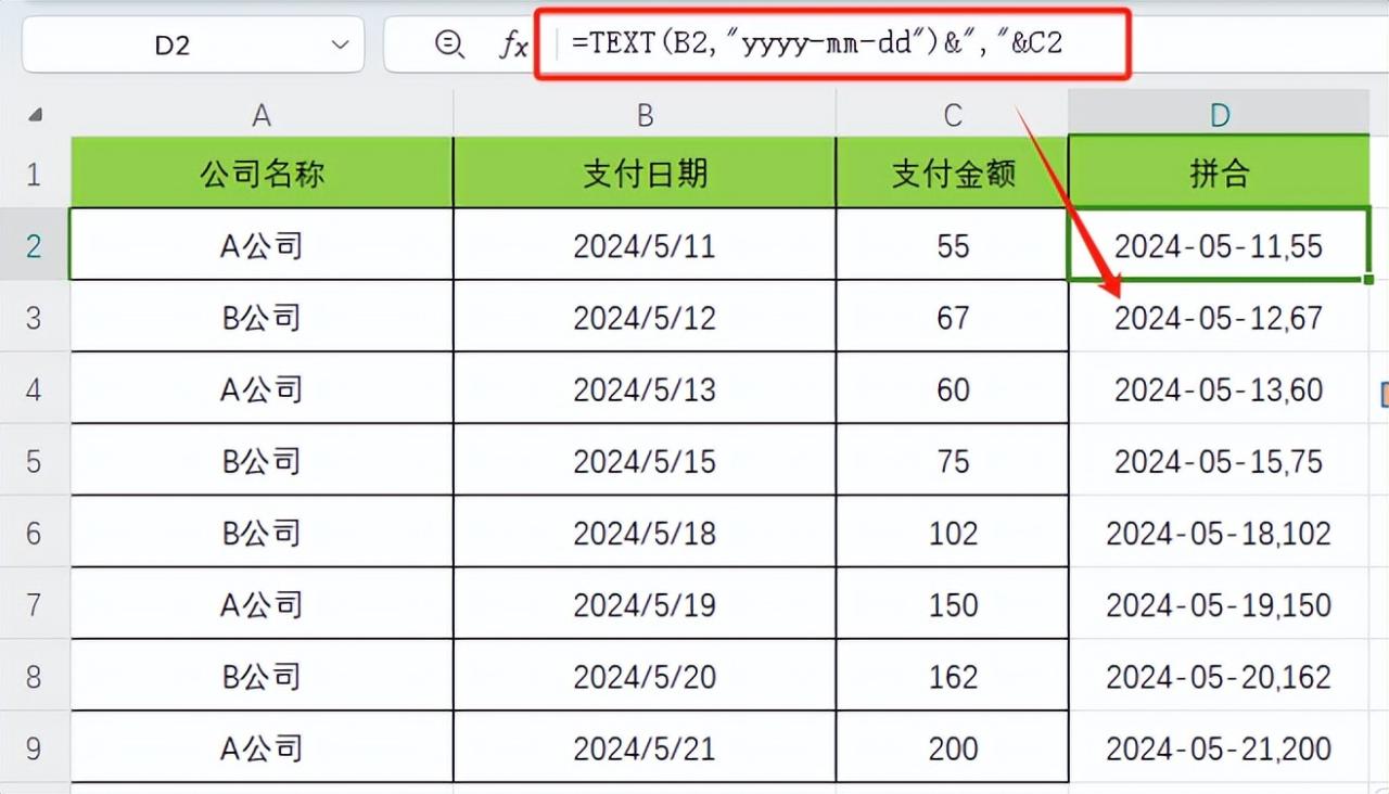 Excel中同名字的数据整合操作方法及扩展应用-趣帮office教程网