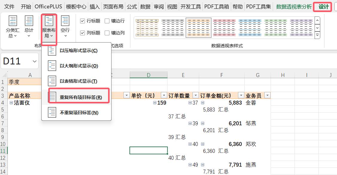 Excel如何将一张表格拆分多个表，实现数据自动时时更新-趣帮office教程网