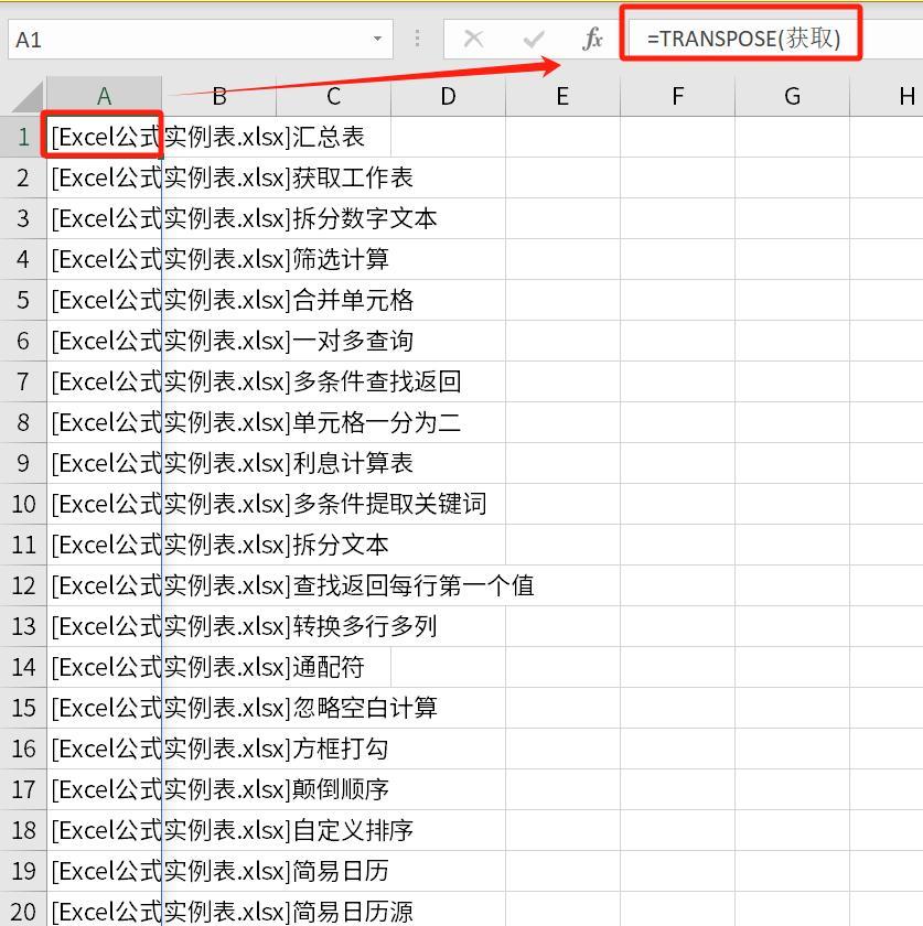 excel工作簿中制作导航汇总目录的详细步骤教程-趣帮office教程网