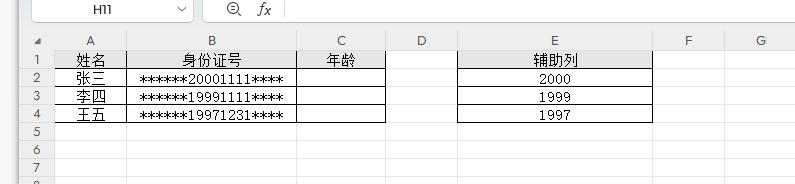 Excel根据身份证号快速计算年龄的方法解析-趣帮office教程网