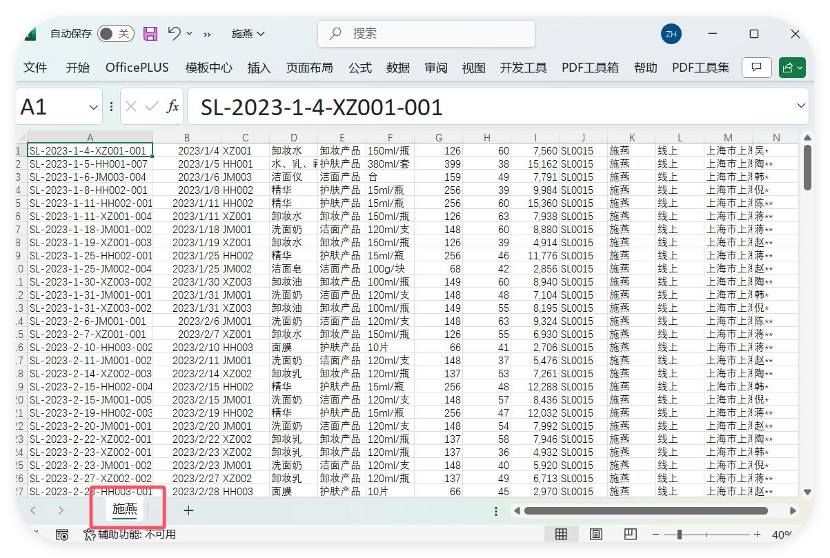 如何将Excel多个文件中的百万条数据合并到一个文件中？-趣帮office教程网