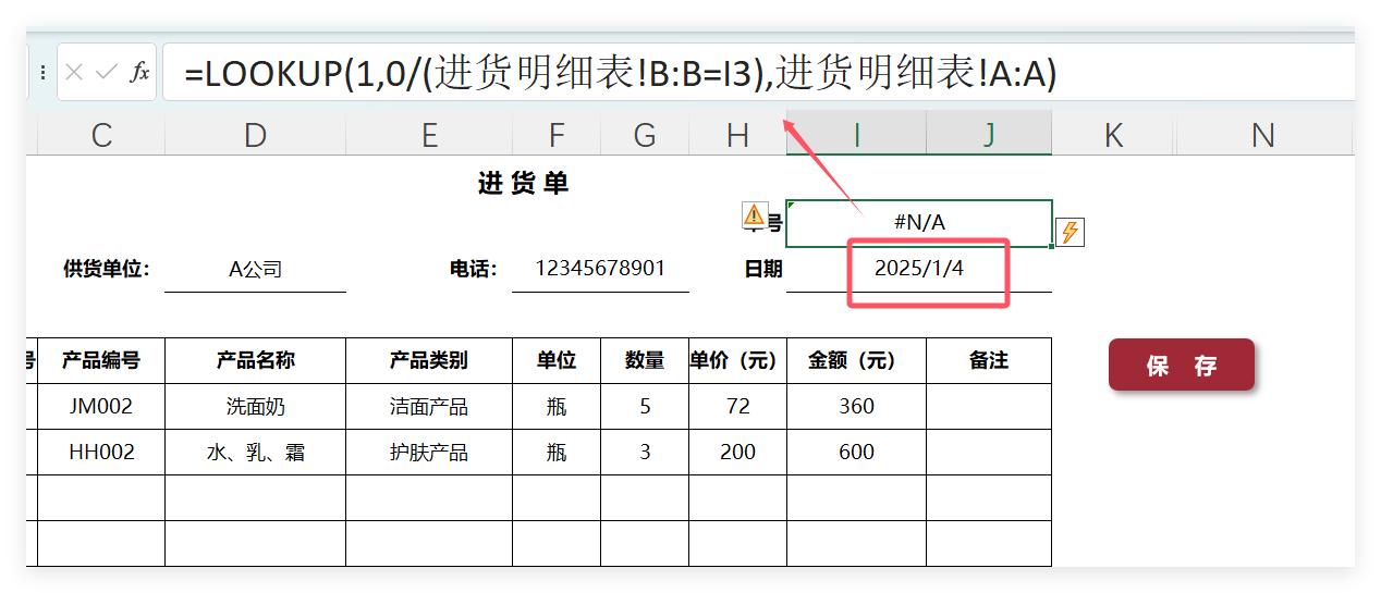 告别手动编号！Excel智能单号生成，让你的事务井井有条！-趣帮office教程网