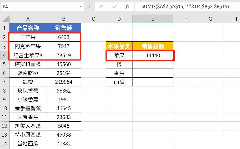 Excel中运用通配符配合函数进行数据求和的实用方法-趣帮office教程网