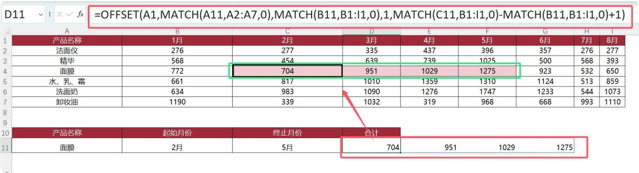 excel中动态求和，OFFSET函数的经典实例用法解析-趣帮office教程网