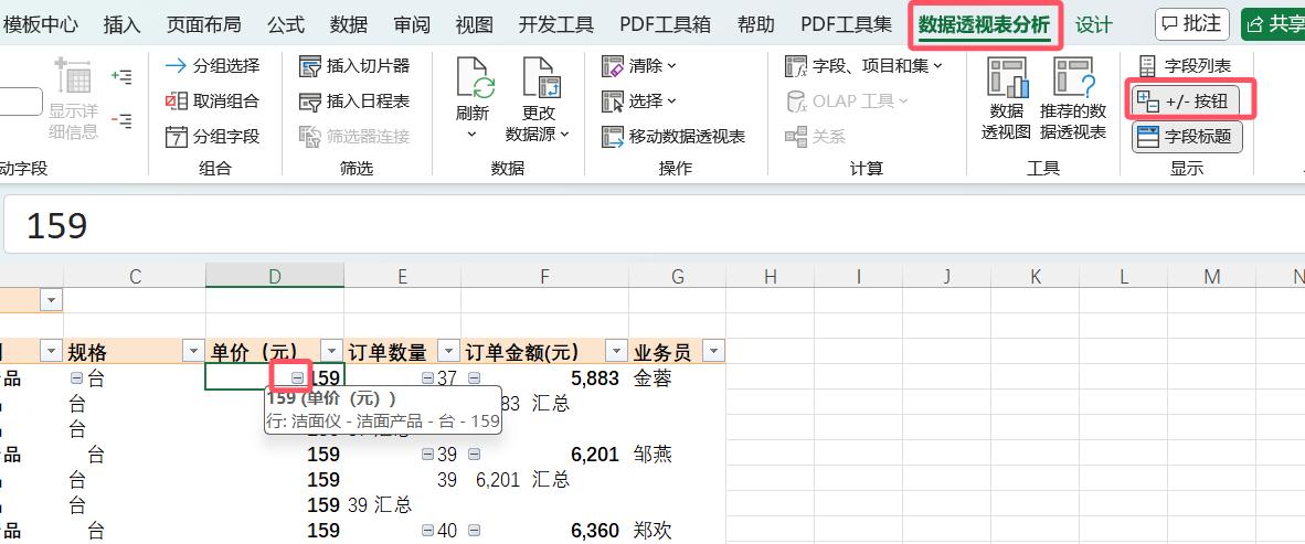 Excel如何将一张表格拆分多个表，实现数据自动时时更新-趣帮office教程网