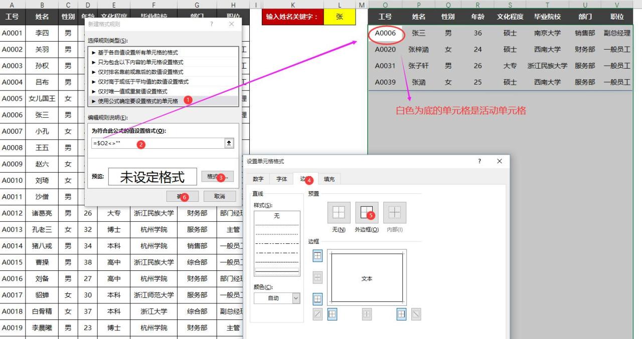 excel中使用Filter函数轻松实现关键字模糊查找的技巧-趣帮office教程网