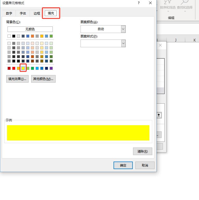 如何将excel表格内容插入word文档，实现时时同步更新！-趣帮office教程网