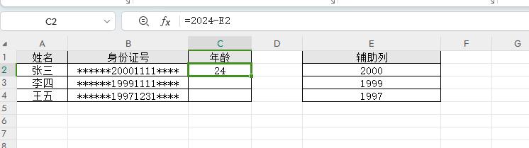 Excel根据身份证号快速计算年龄的方法解析-趣帮office教程网