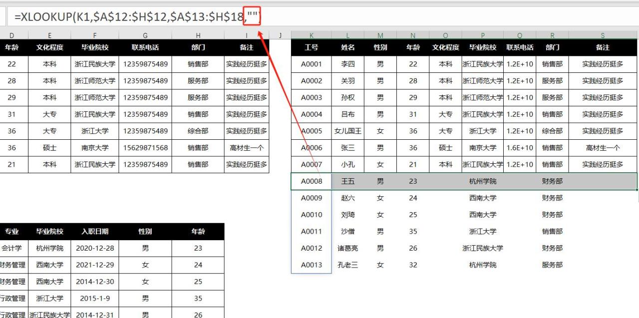 excel中使用xlookup函数合并多张表头顺序不一致的表格，太好用了！-趣帮office教程网