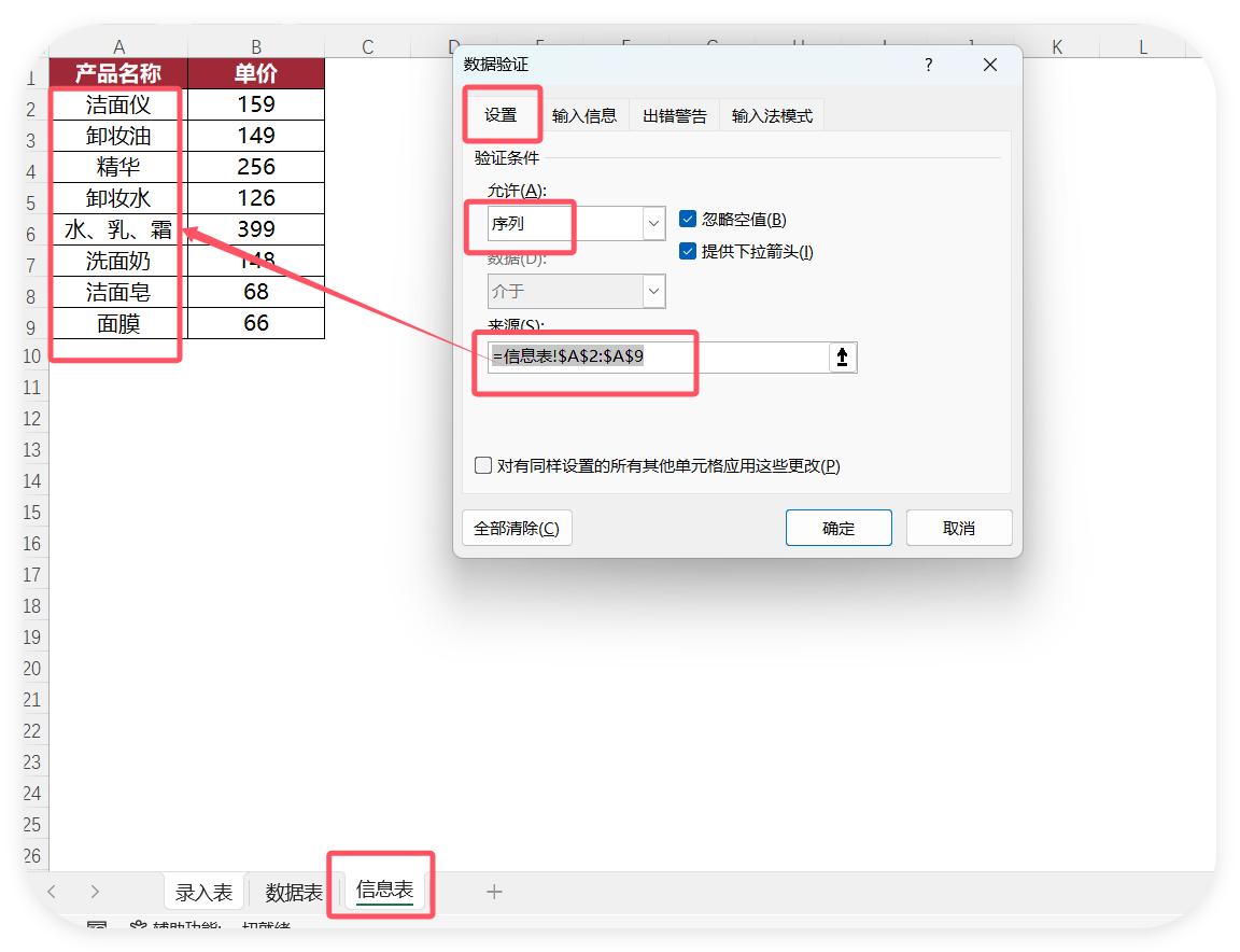 如何在Excel中创建数据录入界面、并实现自动保存-趣帮office教程网