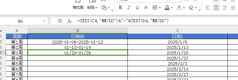 Excel中使用文本函数连接两个日期的方法-趣帮office教程网