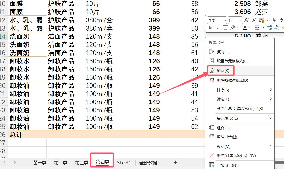 Excel如何将一张表格拆分多个表，实现数据自动时时更新-趣帮office教程网