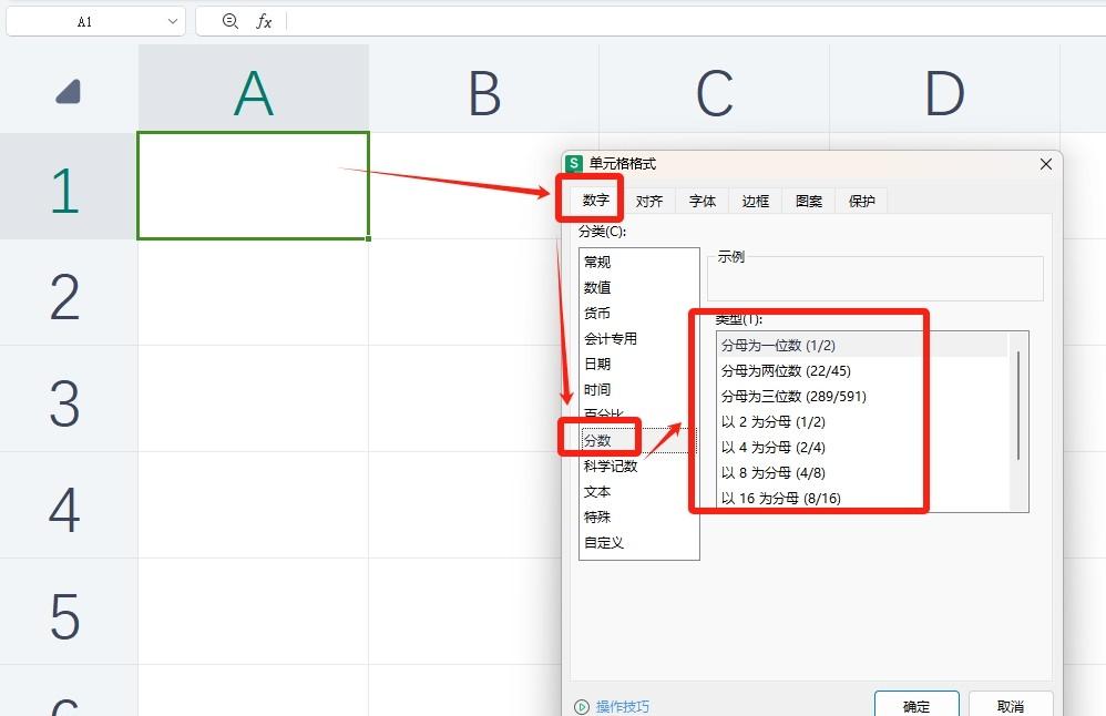 Excel表格中输入分数的两种实用方法全解-趣帮office教程网