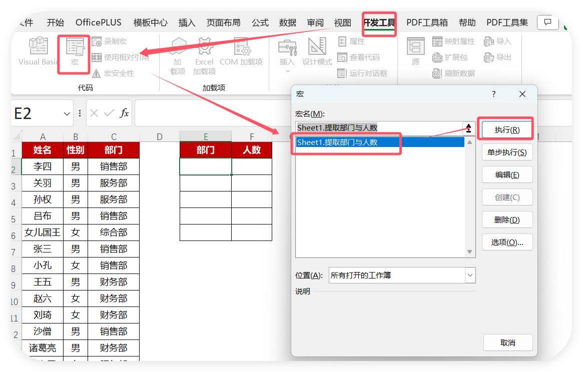 Excel挑战用最短代码，实现删除重复值并按条件计数的三种方法-趣帮office教程网