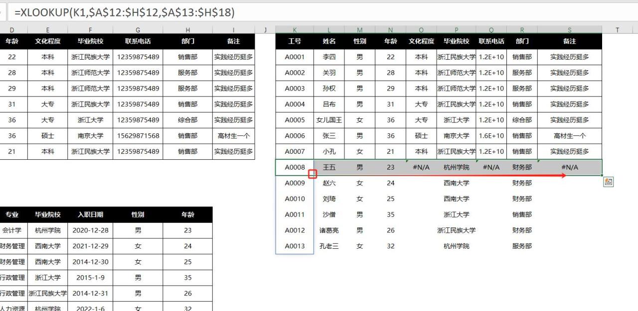 excel中使用xlookup函数合并多张表头顺序不一致的表格，太好用了！-趣帮office教程网