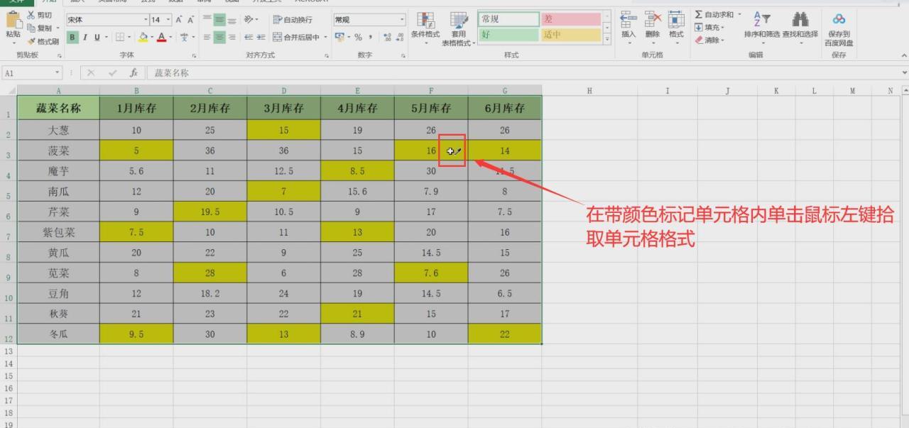 excel批量删除带颜色标记的单元格内容的方法和步骤详解-趣帮office教程网