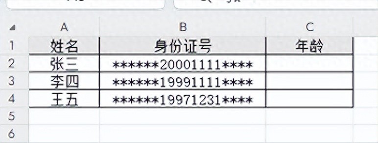 Excel根据身份证号快速计算年龄的方法解析-趣帮office教程网