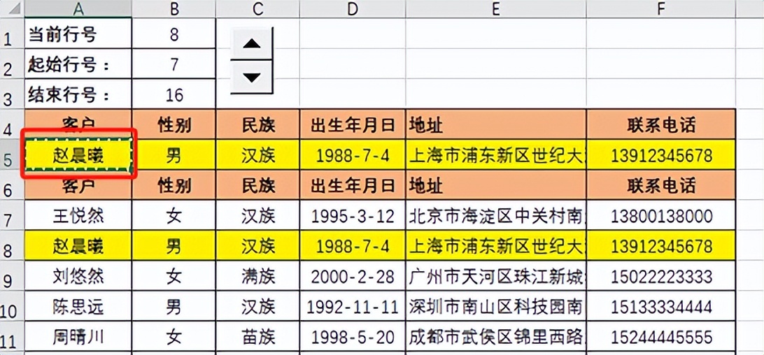 如何将excel表格内容插入word文档，实现时时同步更新！-趣帮office教程网