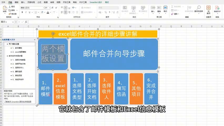 Excel邮件合并功能的操作步骤详解-趣帮office教程网